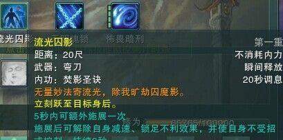 剑网3指尖江湖叶英秘籍怎么搭配？搭配技巧有哪些？-第3张图片-百团游戏
