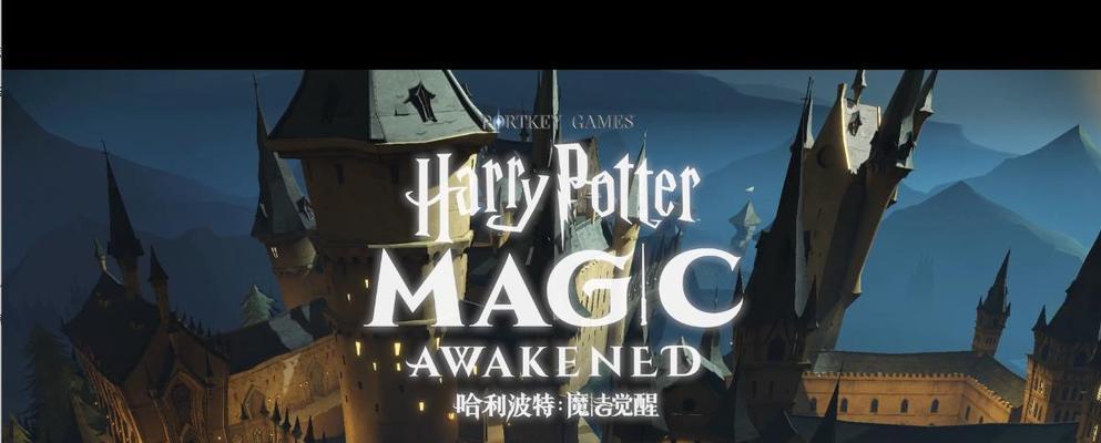 哈利波特魔法觉醒魔药事故通关阵容推荐？如何顺利通过挑战？-第1张图片-百团游戏