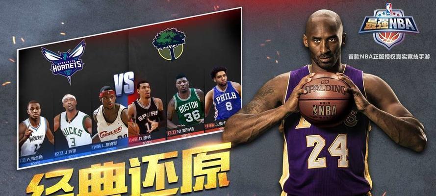 最强NBA转身技巧是什么？如何在游戏中实现完美转身？-第1张图片-百团游戏