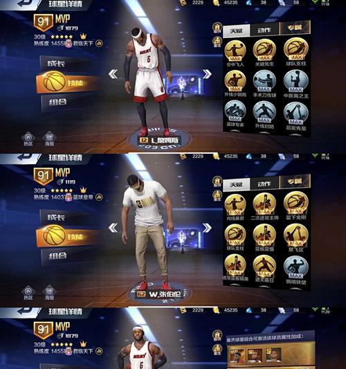 最强NBA转身技巧是什么？如何在游戏中实现完美转身？-第2张图片-百团游戏
