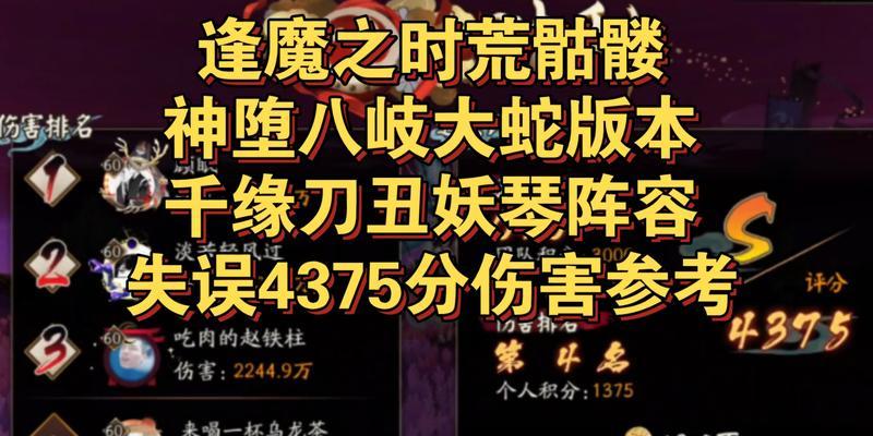 阴阳师荒骷髅战斗攻略？荒骷髅属性阵容如何搭配？-第1张图片-百团游戏