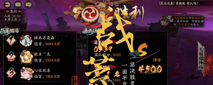 阴阳师荒骷髅战斗攻略？荒骷髅属性阵容如何搭配？-第2张图片-百团游戏