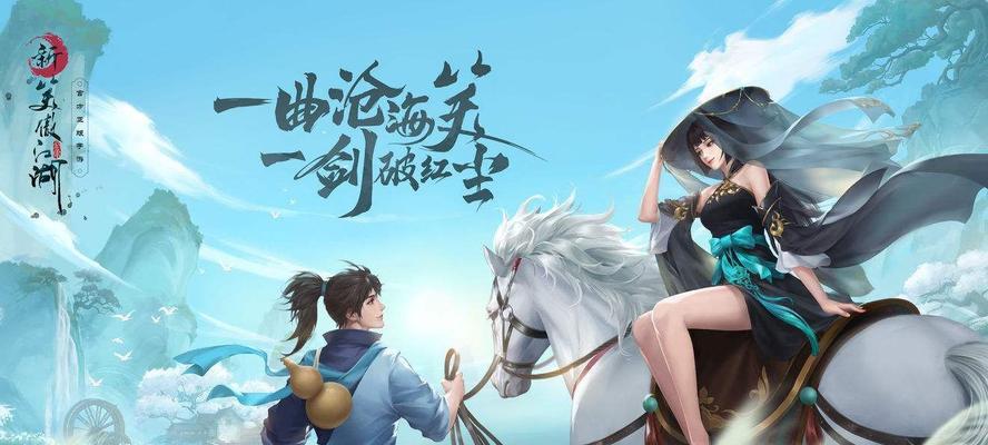 新笑傲江湖手游宠物传功消失了吗？如何正确进行传功操作？-第2张图片-百团游戏