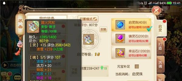 梦幻诛仙手游心法主副技能如何攻略？-第1张图片-百团游戏