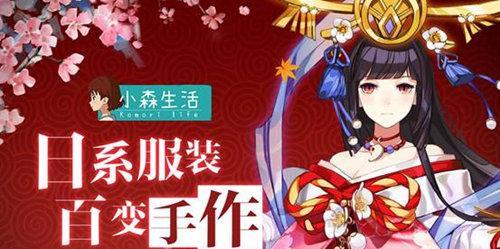 小森生活赤色羽毛怎么获得？获取方法有哪些？-第1张图片-百团游戏