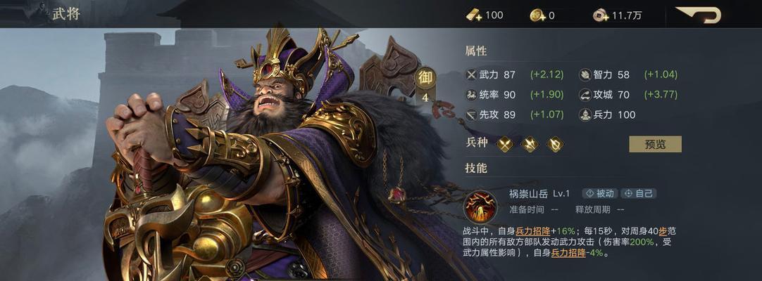 如何搭配司马懿宝物以提升战力？常见搭配误区有哪些？-第1张图片-百团游戏