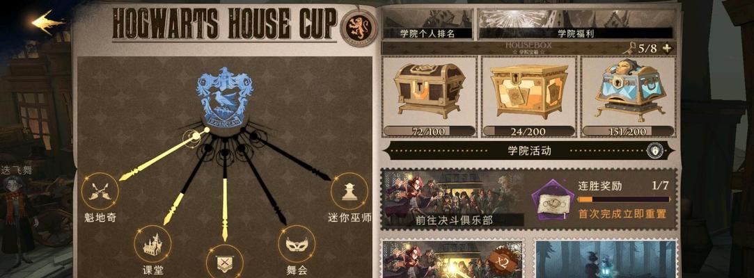 哈利波特魔法觉醒2023元旦活动有哪些？如何参与？-第3张图片-百团游戏