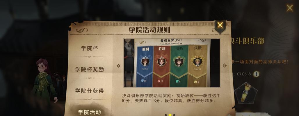哈利波特魔法觉醒2023元旦活动有哪些？如何参与？-第2张图片-百团游戏