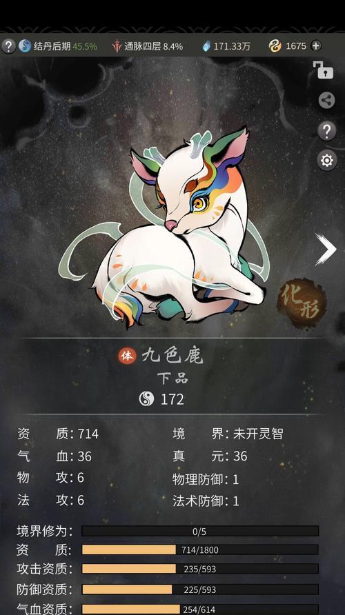 一念逍遥境界划分介绍修行境界名称一览？各境界特点是什么？-第3张图片-百团游戏