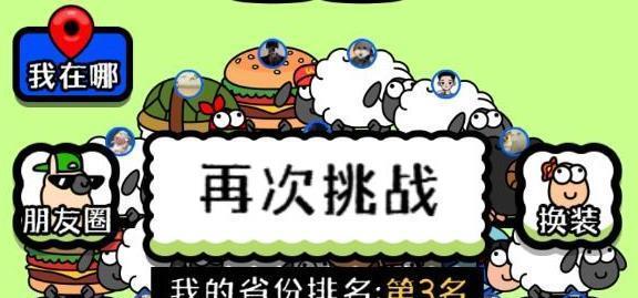 羊了个羊全关卡攻略合集2023？如何快速通关所有关卡？-第2张图片-百团游戏