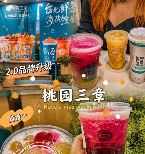 真香一条街奶茶店的特色饮品怎么做？分享制作步骤和秘诀！-第1张图片-百团游戏
