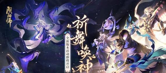 阴阳师帝释天典藏皮肤多少钱？购买后有哪些后续效果？-第1张图片-百团游戏