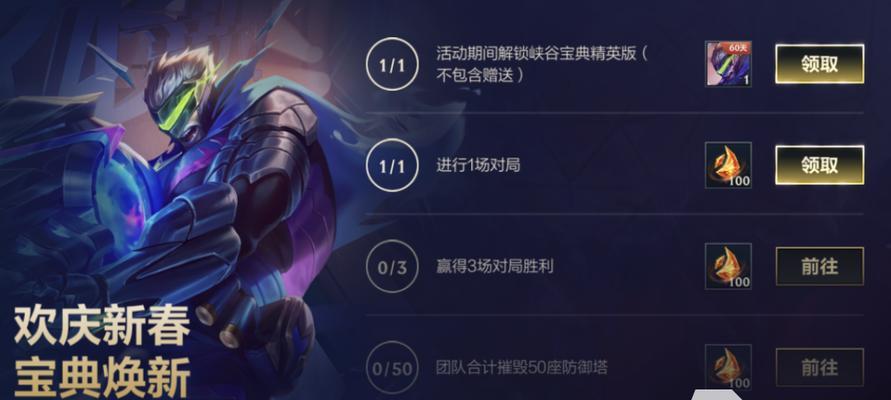 英雄联盟2023世界赛通行证奖励有哪些？如何获取？-第2张图片-百团游戏