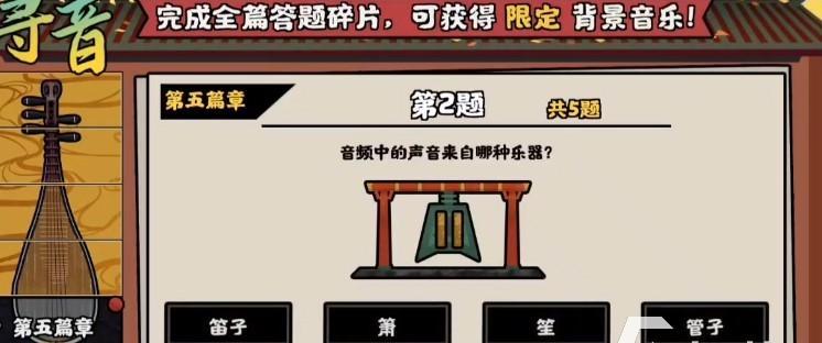 无悔华夏渔樵问答427答案一览？如何快速找到所需信息？-第1张图片-百团游戏