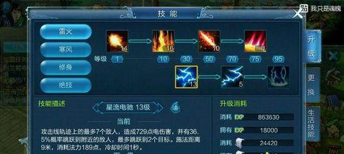 星之彼端战术技能搭配攻略？如何发挥最大效果？-第3张图片-百团游戏