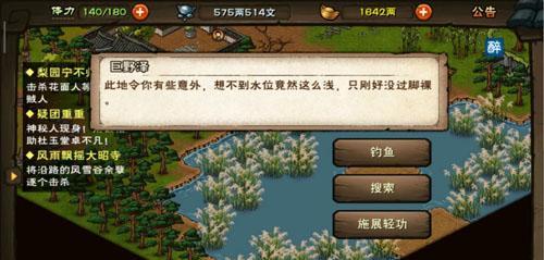 烟雨江湖十方集说书人任务如何完成？流程详解是什么？-第3张图片-百团游戏