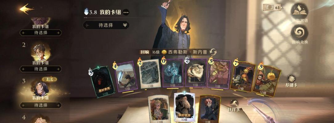 哈利波特魔法觉醒魔咒狂欢赛怎么玩？活动攻略有哪些？-第2张图片-百团游戏