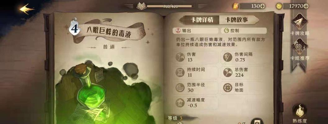 哈利波特魔法觉醒魔咒狂欢赛怎么玩？活动攻略有哪些？-第1张图片-百团游戏