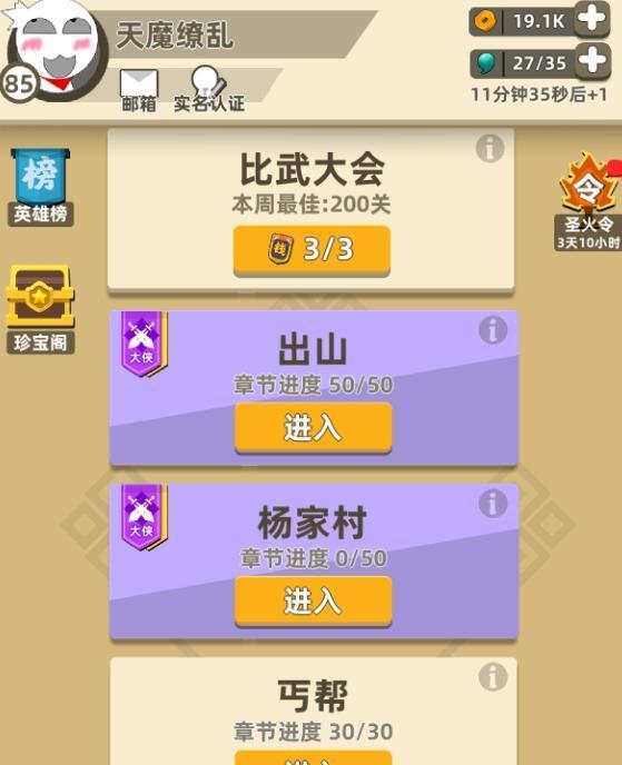 我功夫特牛装备怎么刷？快速获取装备的正确方法是什么？-第2张图片-百团游戏