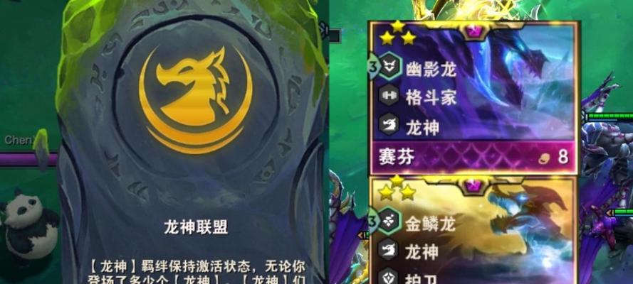 云顶之弈S75龙神刺客阵容怎么玩？详解阵容搭配与运营策略？-第3张图片-百团游戏