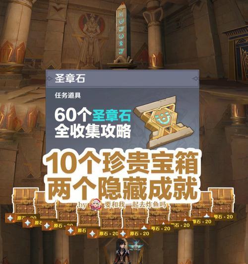 原神旧语新知任务怎么做？流程详解是什么？-第1张图片-百团游戏