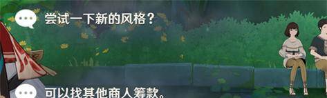 原神旧语新知任务怎么做？流程详解是什么？-第3张图片-百团游戏