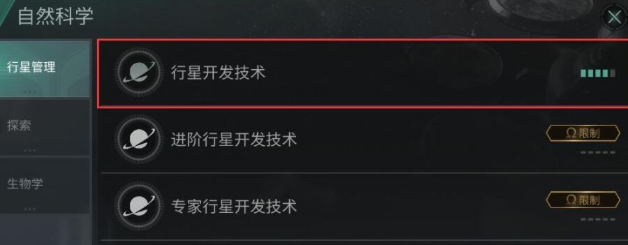 EVE手游技能如何升级？升级顺序有哪些讲究？-第3张图片-百团游戏