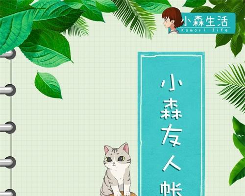 解锁小森生活蔬菜味增汤的方法是什么？-第2张图片-百团游戏