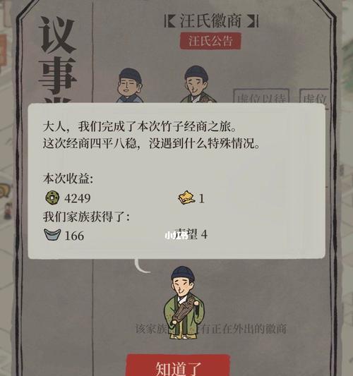 江南百景图徽州府开启条件是什么？-第2张图片-百团游戏