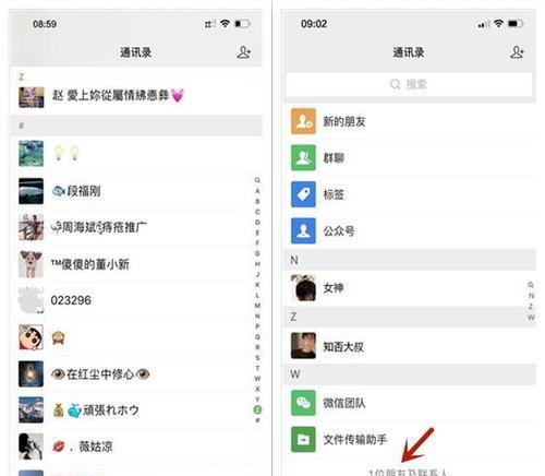 海盗来了加好友方法详解？添加微信好友步骤是什么？-第3张图片-百团游戏