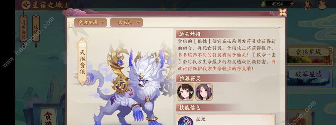 云梦四时歌应龙培养价值大吗？符灵应龙的属性和作用是什么？-第1张图片-百团游戏