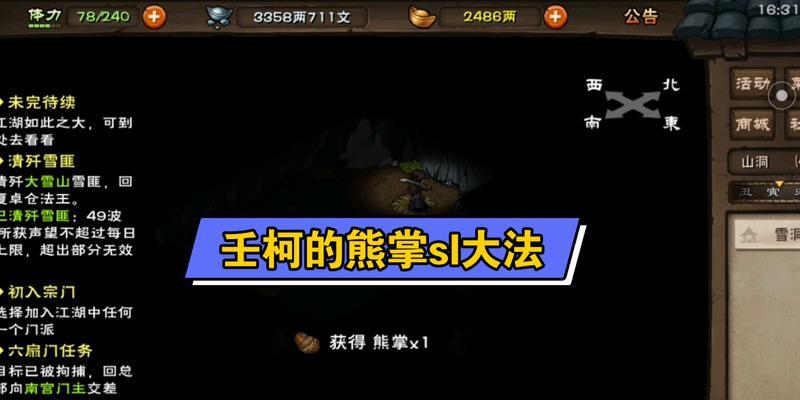 烟雨江湖天一副本如何刷紫装？sl刷紫装词条的正确方法是什么？-第3张图片-百团游戏