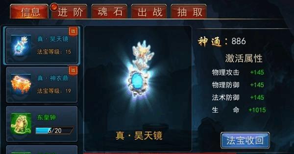 如何在闹闹天宫中玩转牛魔王？天赋加点和法宝搭配有哪些技巧？-第1张图片-百团游戏