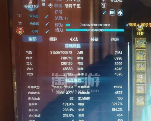 天涯明月刀手游中移花与神威角色对比分析？哪个更胜一筹？-第3张图片-百团游戏