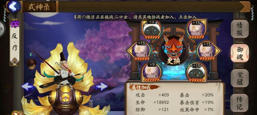 阴阳师镜守云归阵容搭配方法有哪些？如何选择最佳阵容组合？-第3张图片-百团游戏