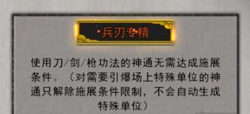 梦幻诛仙手游兵刃阵效果如何？详解兵刃阵的实战应用？-第1张图片-百团游戏
