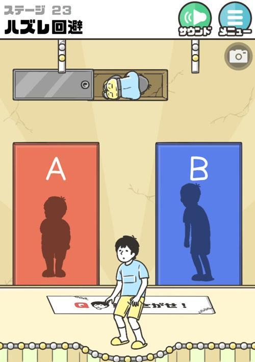 神回避2第2关过法是什么？图文攻略详细步骤解析？-第1张图片-百团游戏