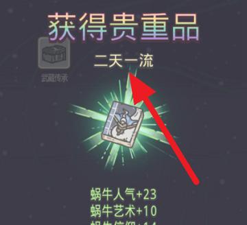 最强蜗牛军舰图纸怎么获取？图文攻略详细解析！-第1张图片-百团游戏