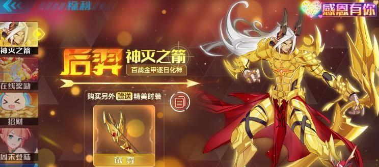 奥拉星手游秘宝获取攻略？快速获得秘宝的技巧是什么？-第3张图片-百团游戏