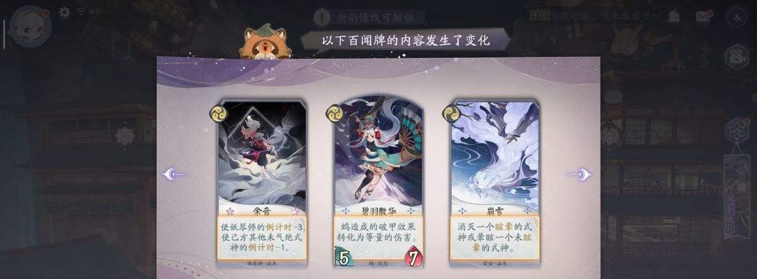 阴阳师百闻牌上分阵容怎么搭配？最强卡牌组合有哪些？-第2张图片-百团游戏