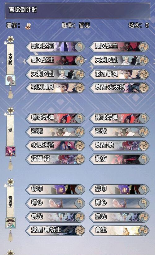 阴阳师百闻牌上分阵容怎么搭配？最强卡牌组合有哪些？-第3张图片-百团游戏