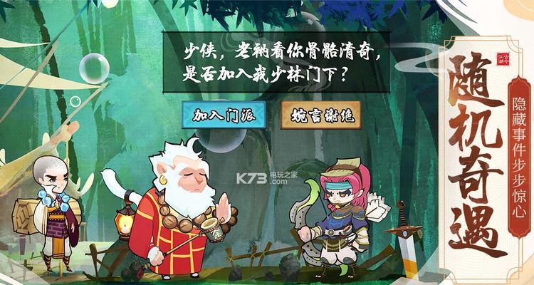 奇想江湖青蛙自残流打法攻略是什么？如何有效运用？-第3张图片-百团游戏
