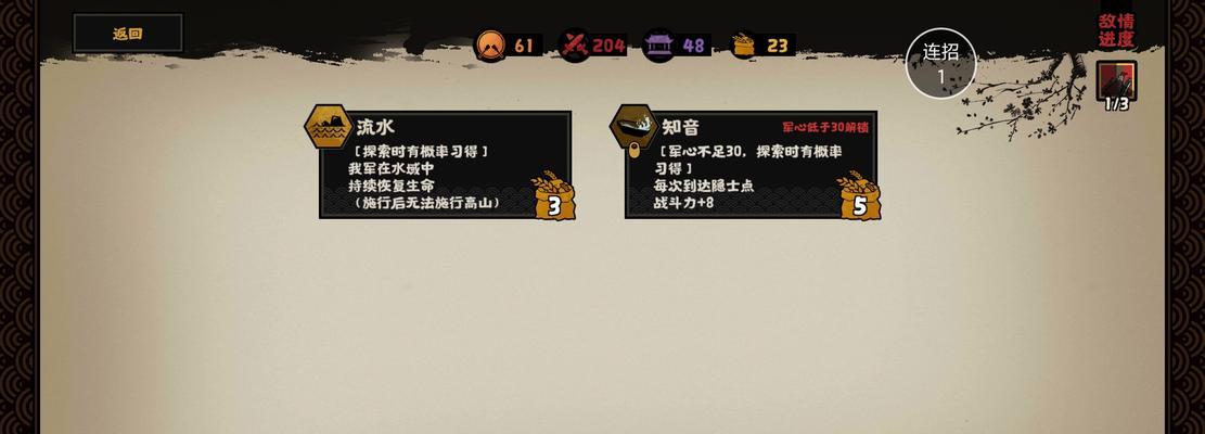 无悔华夏长平之战三星打法攻略是什么？如何快速通关？-第1张图片-百团游戏