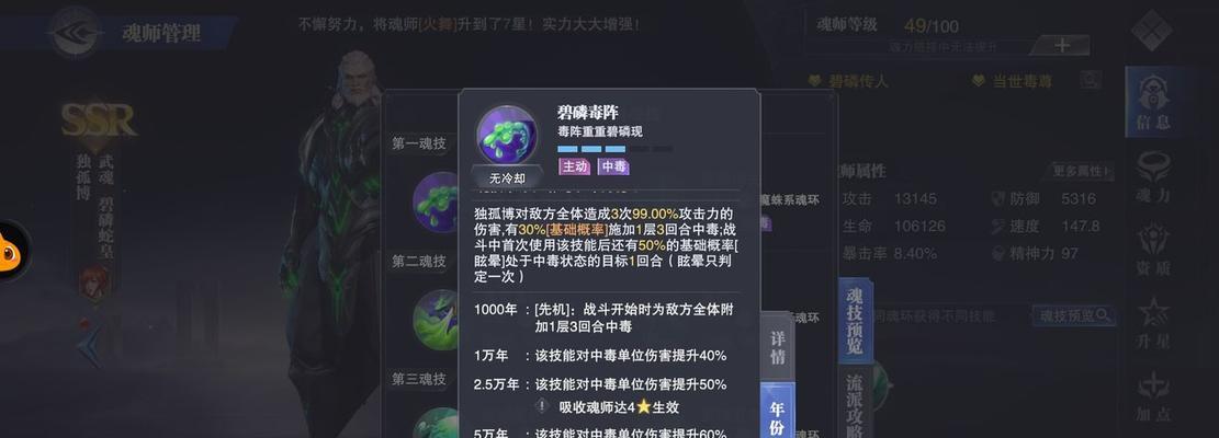 斗罗大陆魂师对决海龙魂环怎么搭配？搭配技巧有哪些？-第2张图片-百团游戏