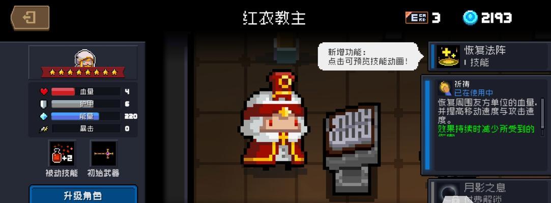 元气骑士纯粹试炼之地怎么进入？详细步骤是什么？-第2张图片-百团游戏