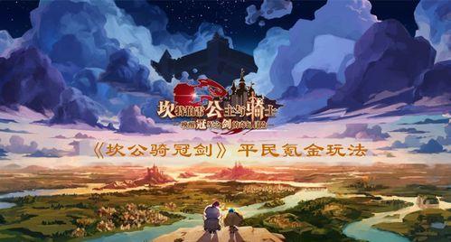 艾丽莎的国度氪金购买攻略？如何高效获取游戏内资源？-第1张图片-百团游戏