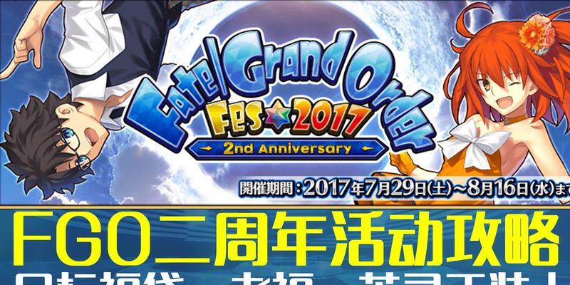 FGO卡面和谐调整了哪些内容？2023年更新详情是什么？-第1张图片-百团游戏