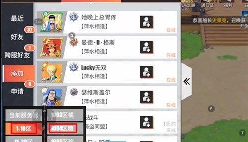 航海王热血航线2月航海小黑板答案是什么？如何获取？-第2张图片-百团游戏