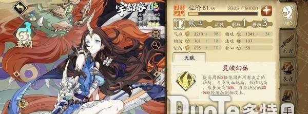 皇甫申获取方法详解？如何有效搭配魂石提升皇甫申实力？-第2张图片-百团游戏