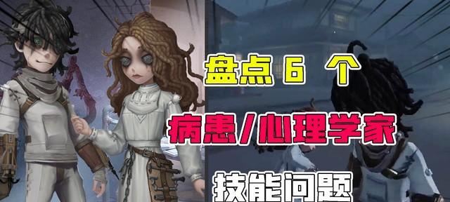 第五人格心理学家梅斯默有哪些技能？如何有效运用梅斯默的技能？-第1张图片-百团游戏